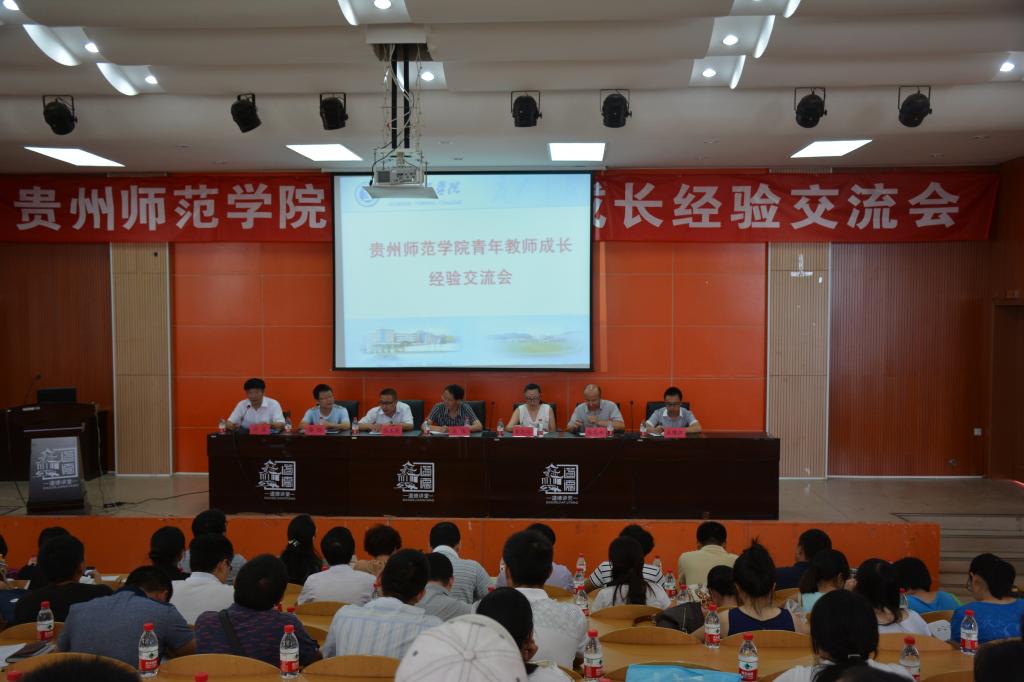 会议现场